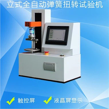 50-500 NM Spring Torsion Testing Machine